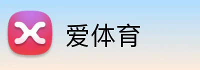 爱体育 logo